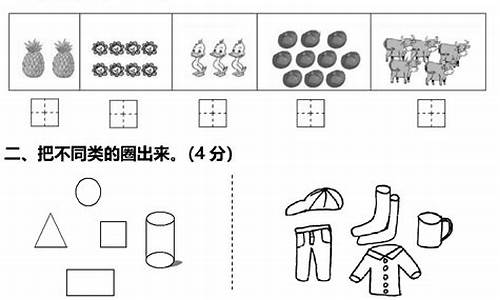 小学一年级