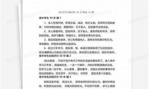 学生自我评价150字