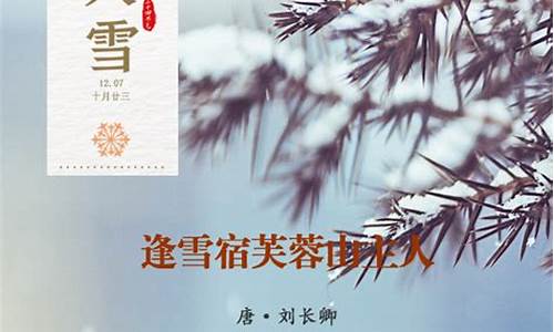 大雪诗句经典名句_描写大雪纷飞的诗句古诗