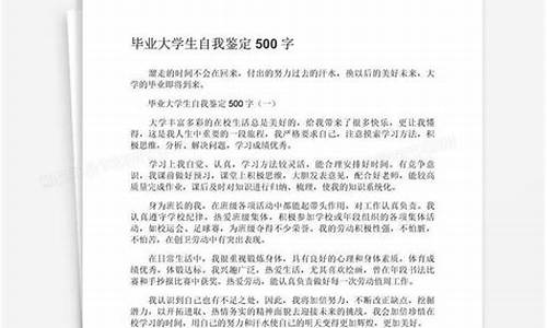 大学生自我鉴定150字_大学生自我鉴定150字简短