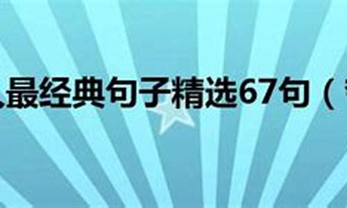 夸女神的短句霸气_夸女神的短句霸气109条