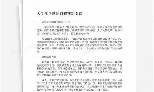 大学生档案自我鉴定300字_大学生档案自我鉴定300字通用