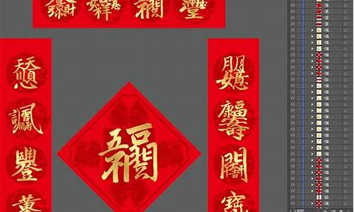 四字祝福语新年_四字祝福语新年快乐