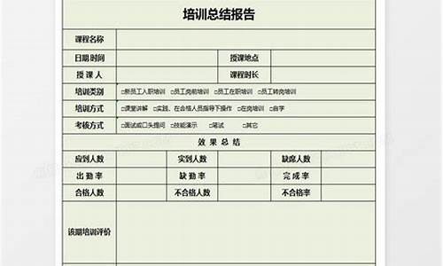 员工培训心得体会总结_员工培训心得体会总结简短