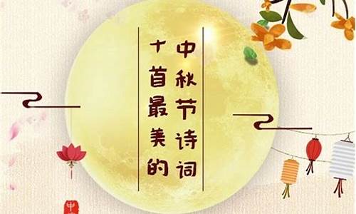 中秋唯美祝福短句_中秋唯美祝福短句古风