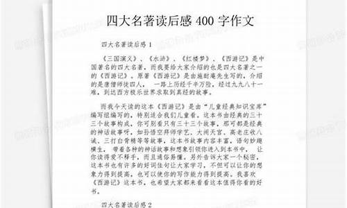 名著读后感100字_名著读后感100字左右