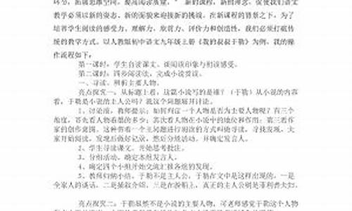 初中语文教学案例分析_初中语文教学案例分析40例