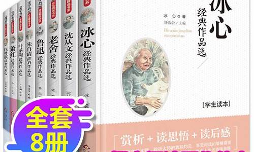 冰心散文《我的老师》_冰心散文《我的老师》原文