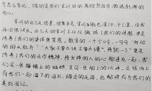 军训简短心得_军训简短心得200字