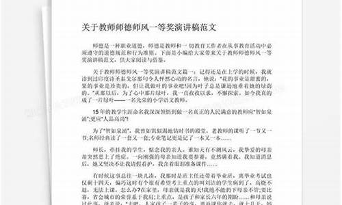 关于教师师德师风心得体会_关于教师师德师风心得体会300字