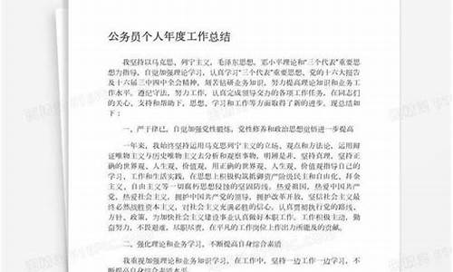 公务员个人总结300字_公务员个人总结300字左右