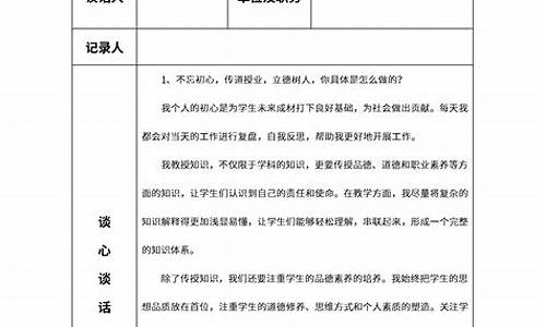 党员简短谈心谈话记录_党员简短谈心谈话记录2023年