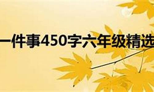 令我感动的事_令我感动的事400字