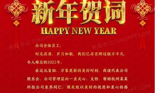 2023新年祝福语大全简短_2031年新年祝福语