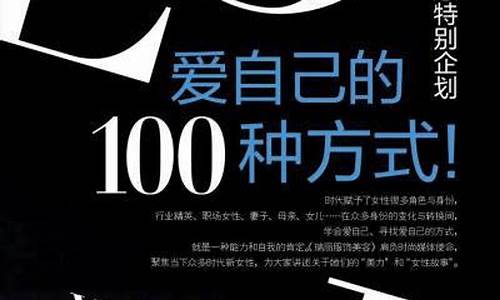 100种宣传方式_100种宣传方式抄党章