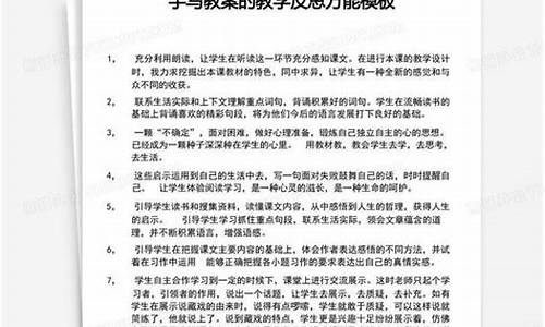 万能教学反思_万能教学反思简短