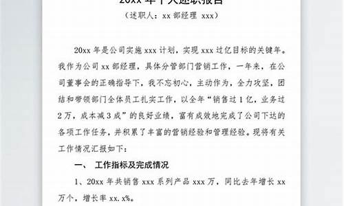 个人述职报告范文5篇_师德个人述职报告范文5篇