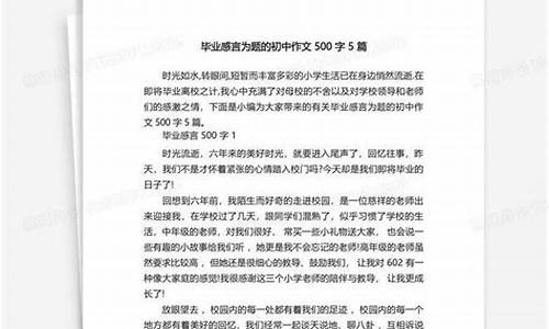 初中毕业感言50字_初中毕业感言50字以内